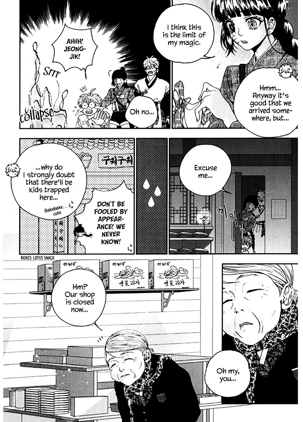 Eohwadungdungnae Boreumi Chapter 23 #27