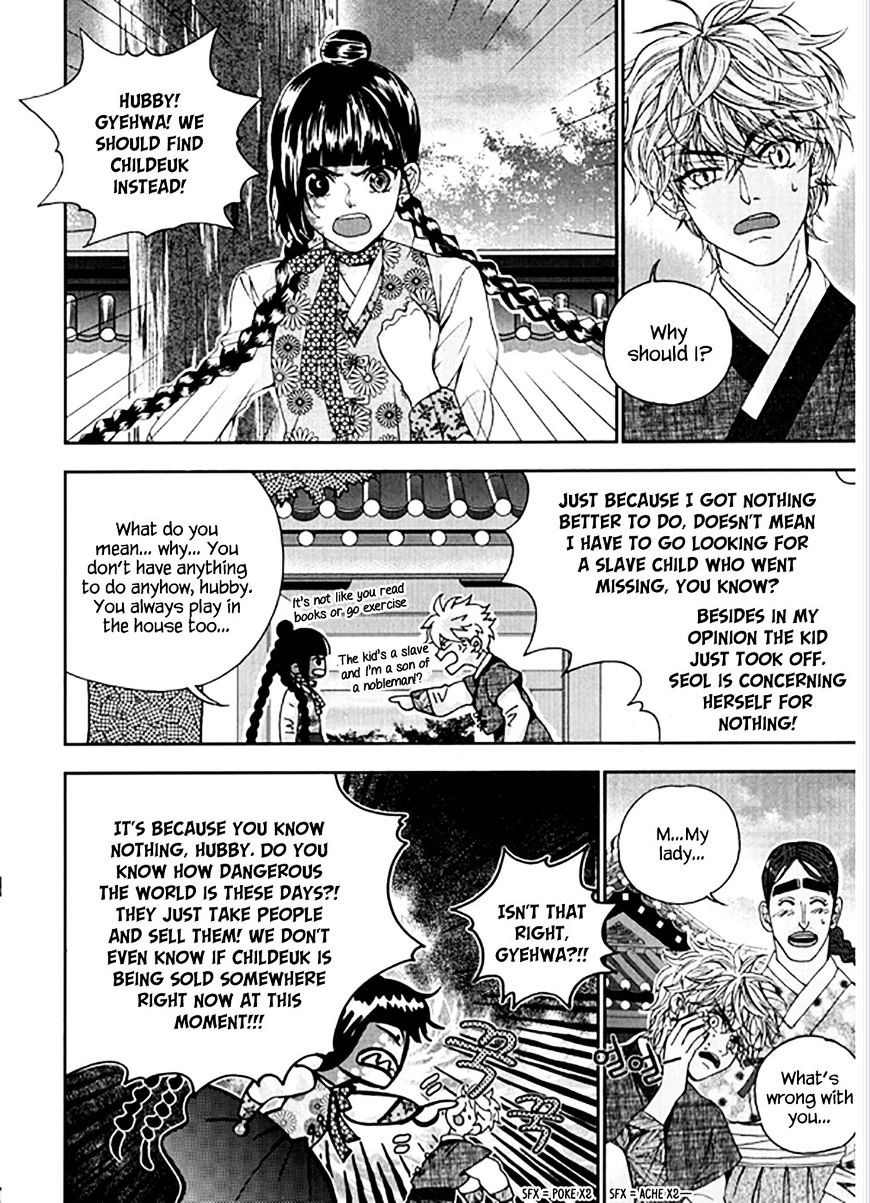 Eohwadungdungnae Boreumi Chapter 21 #14