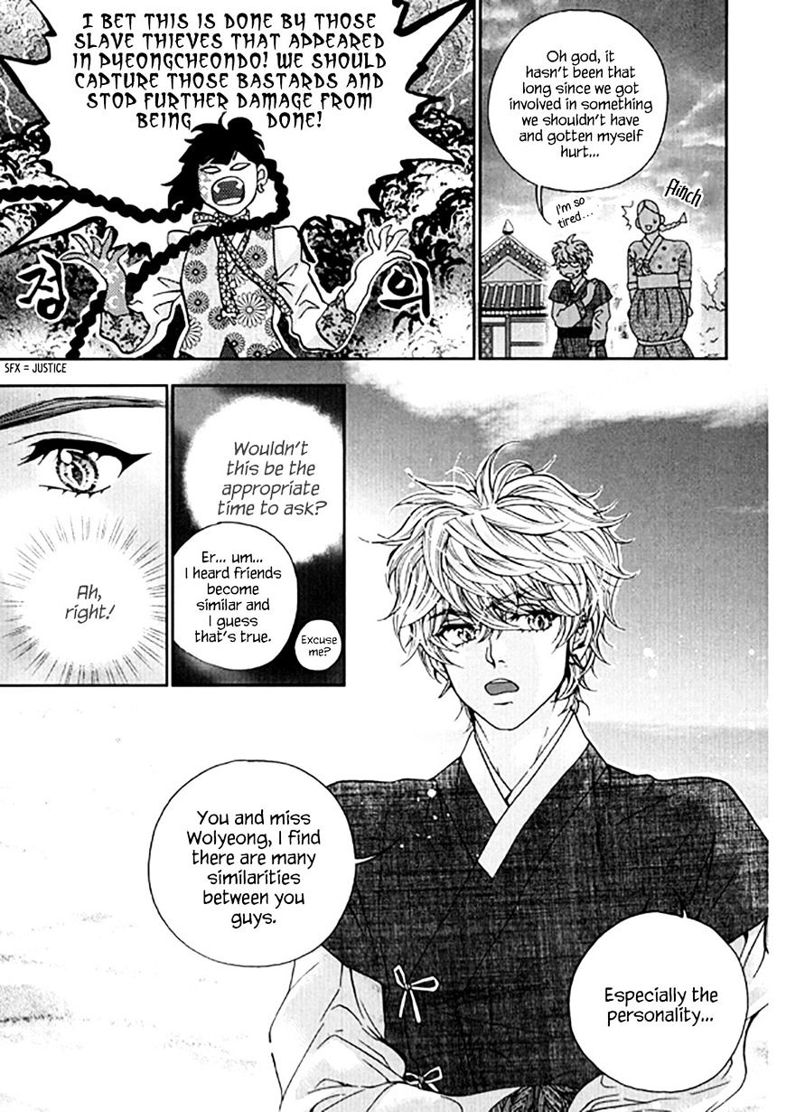 Eohwadungdungnae Boreumi Chapter 21 #15