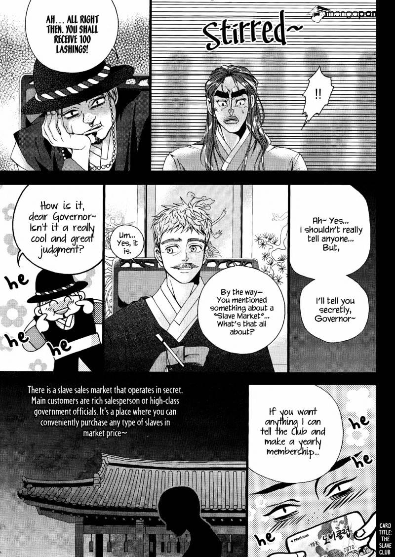 Eohwadungdungnae Boreumi Chapter 19 #13