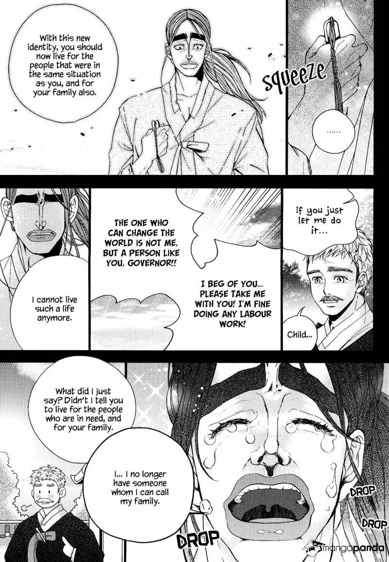 Eohwadungdungnae Boreumi Chapter 19 #17