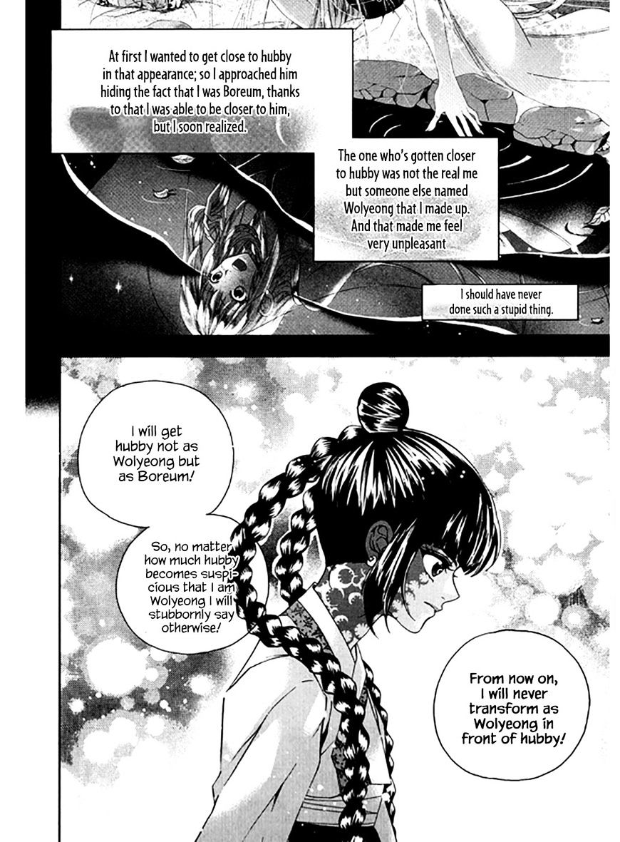 Eohwadungdungnae Boreumi Chapter 21 #24