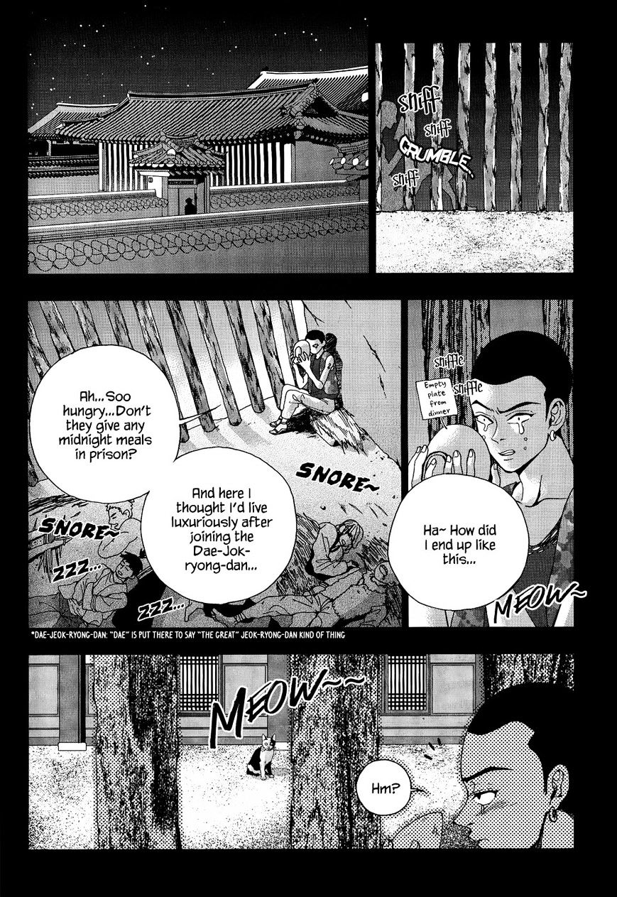 Eohwadungdungnae Boreumi Chapter 16 #4