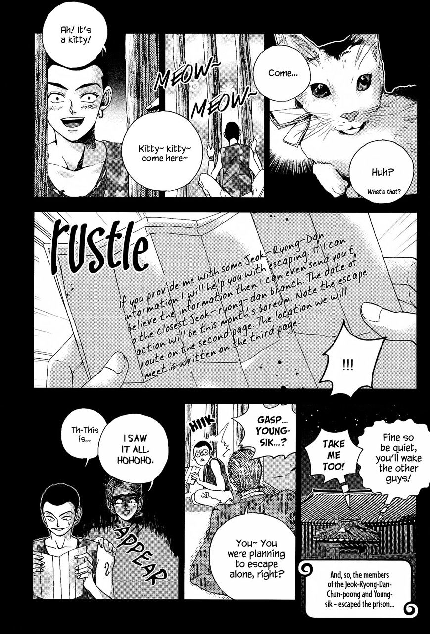 Eohwadungdungnae Boreumi Chapter 16 #5