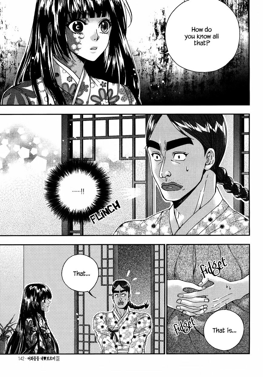 Eohwadungdungnae Boreumi Chapter 18 #5