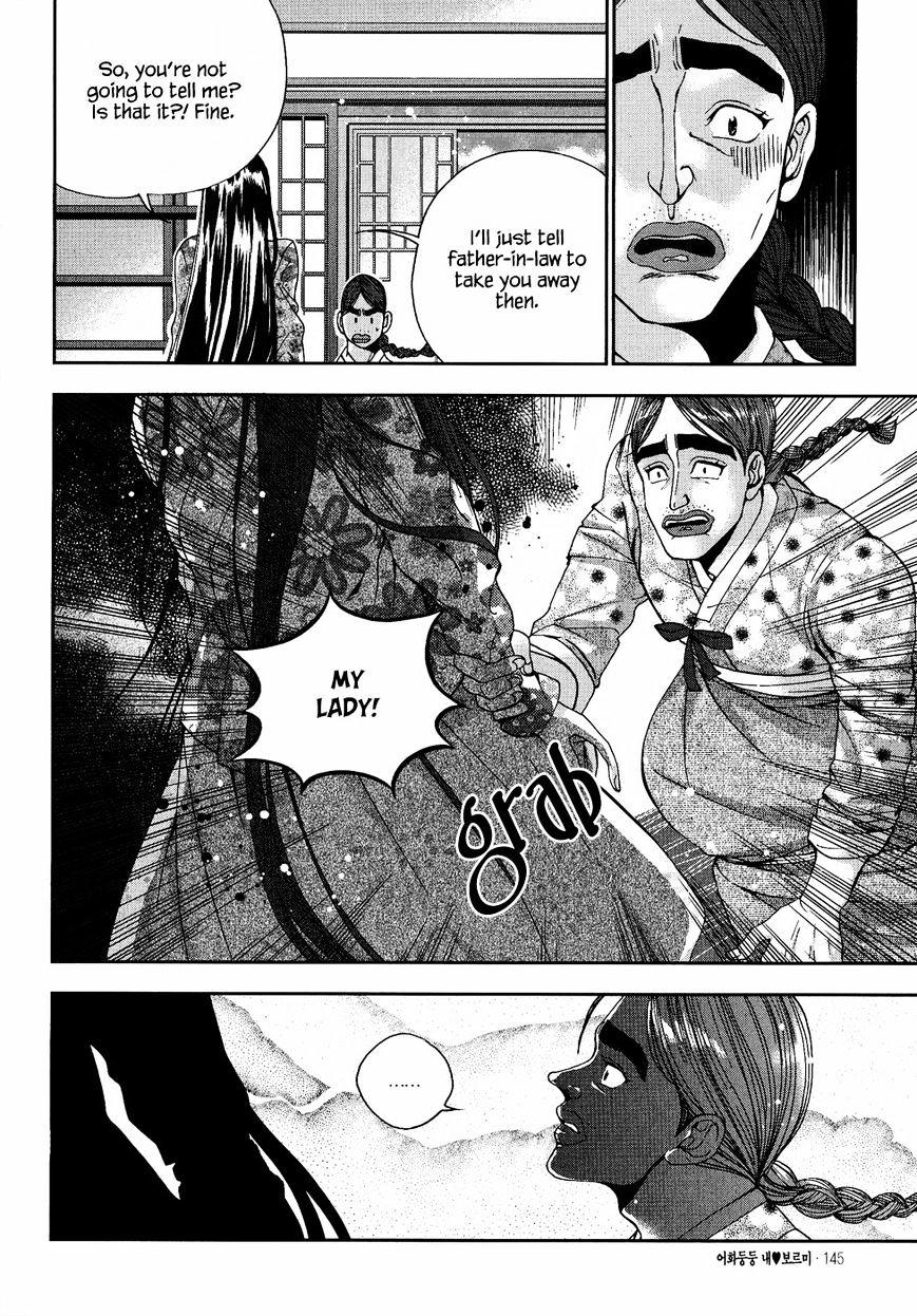 Eohwadungdungnae Boreumi Chapter 18 #8