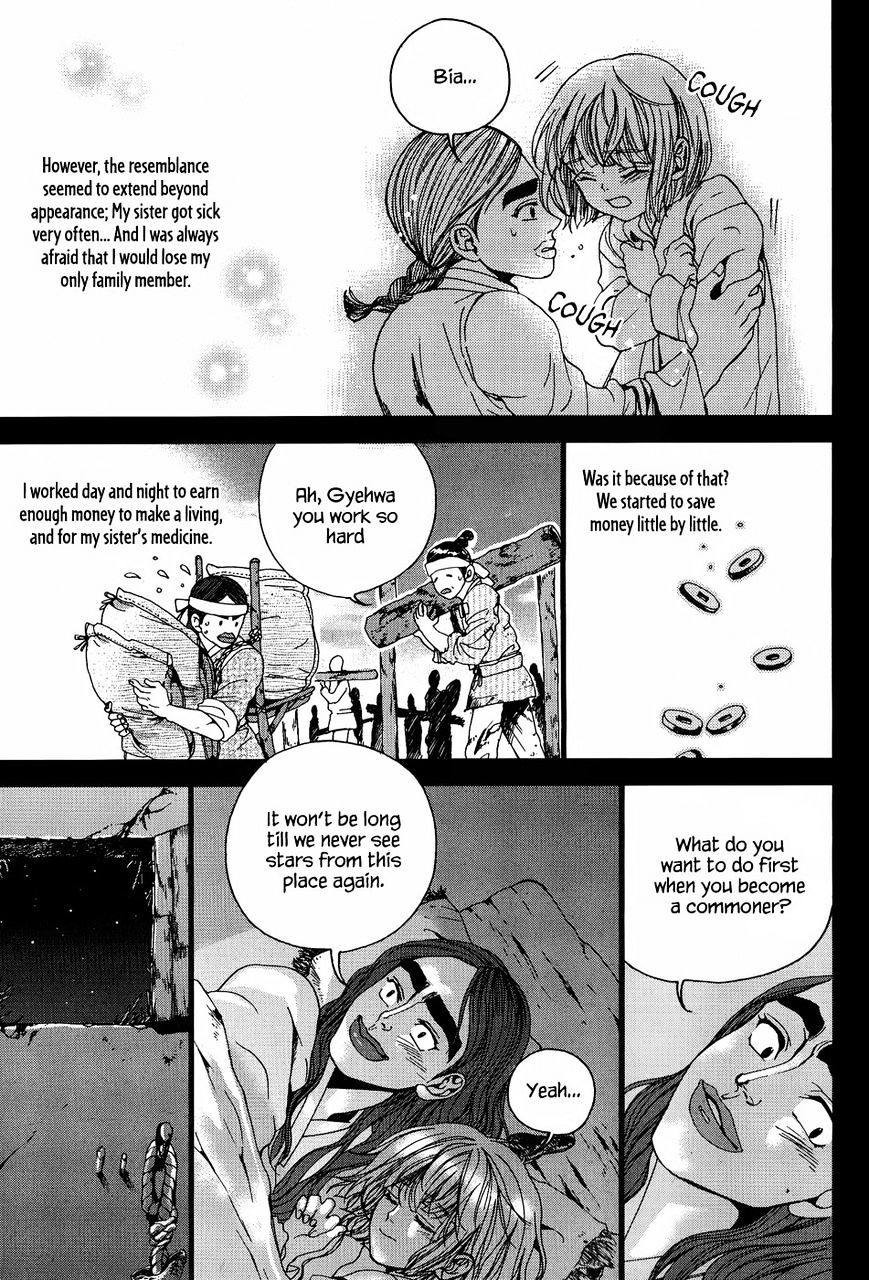 Eohwadungdungnae Boreumi Chapter 18 #17