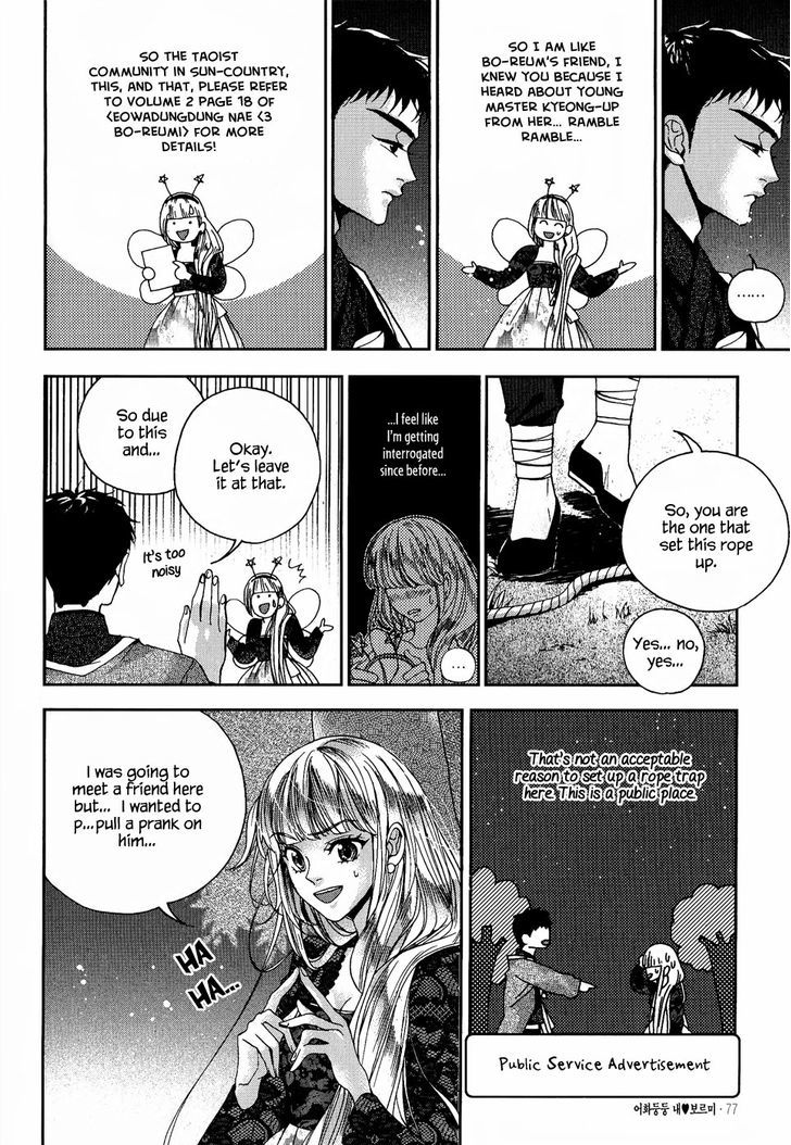 Eohwadungdungnae Boreumi Chapter 15 #20