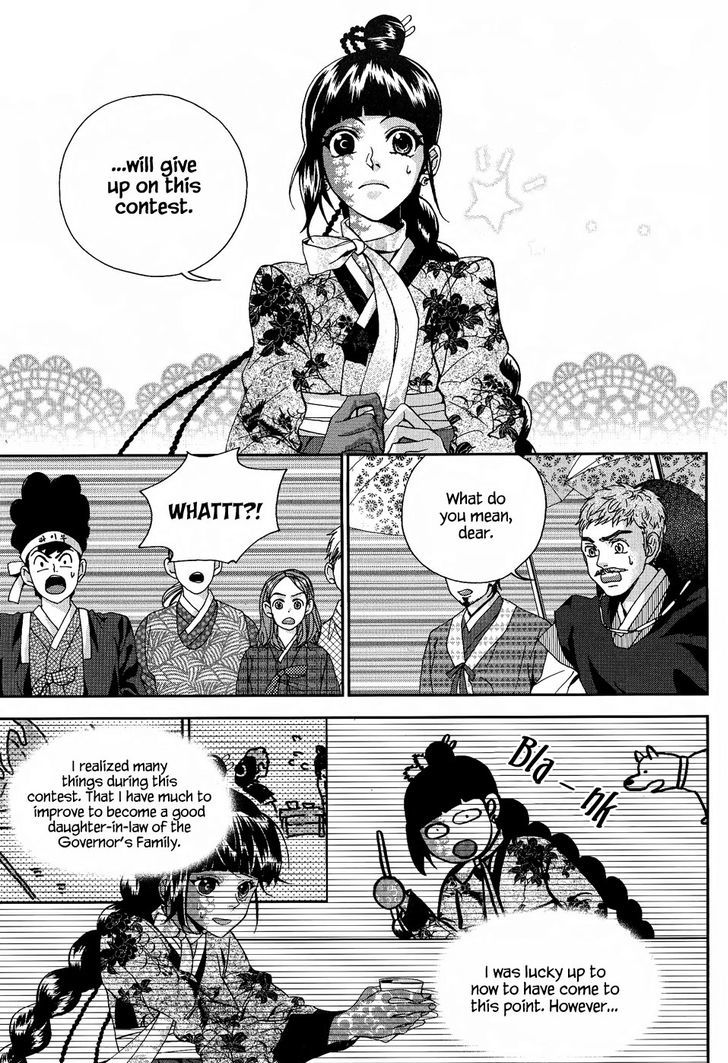 Eohwadungdungnae Boreumi Chapter 14 #7