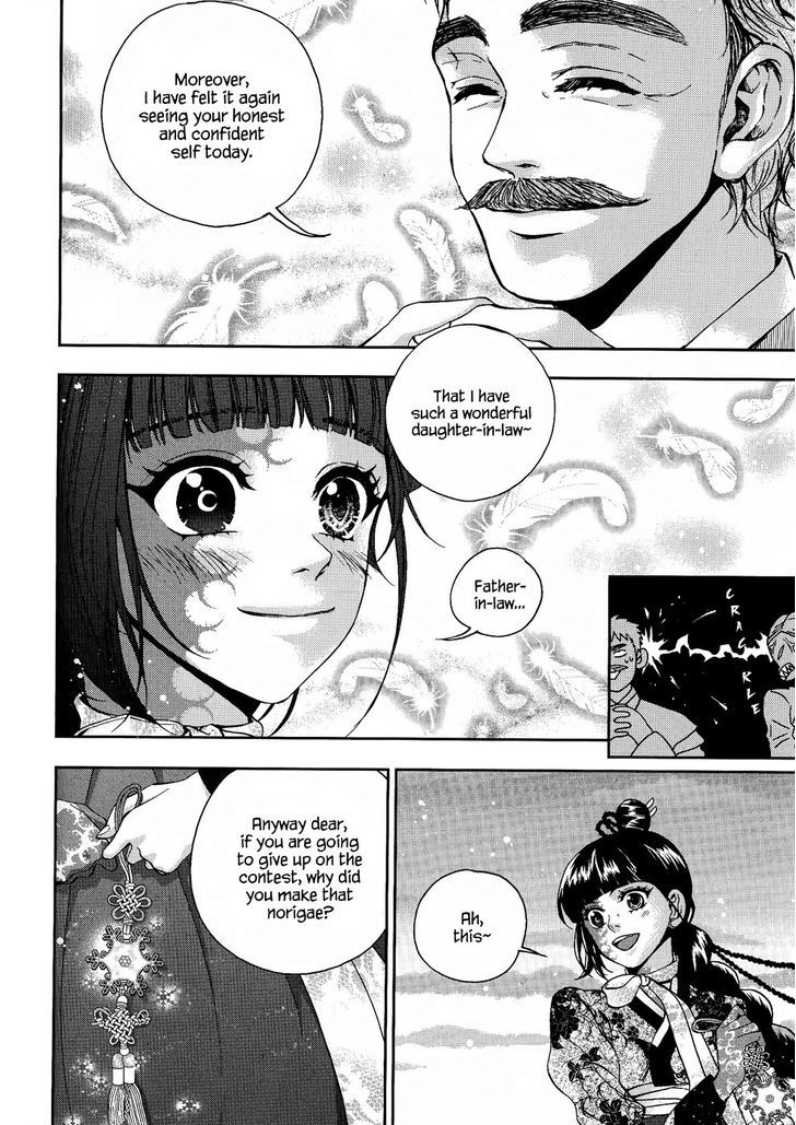 Eohwadungdungnae Boreumi Chapter 14 #10