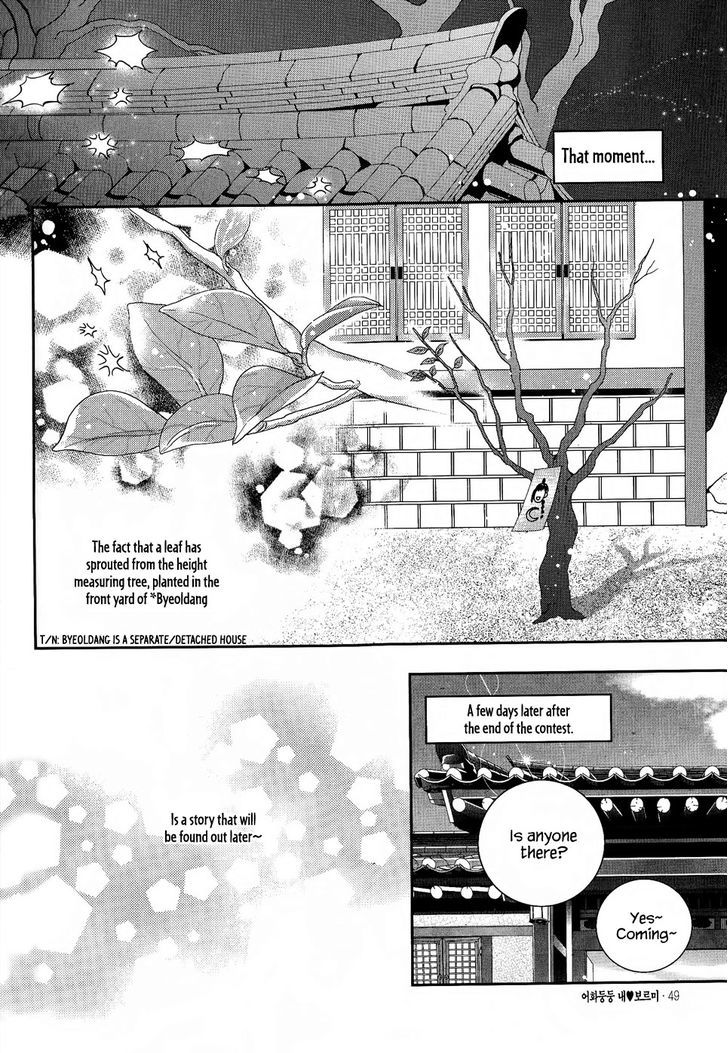 Eohwadungdungnae Boreumi Chapter 14 #20