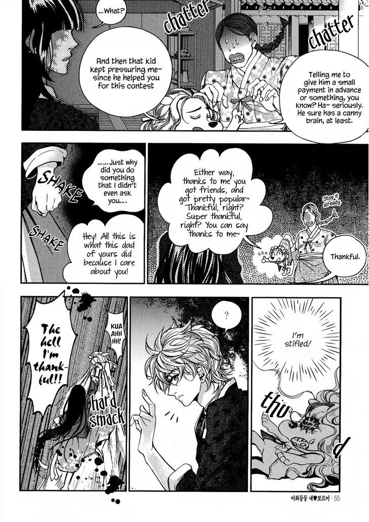 Eohwadungdungnae Boreumi Chapter 14 #26