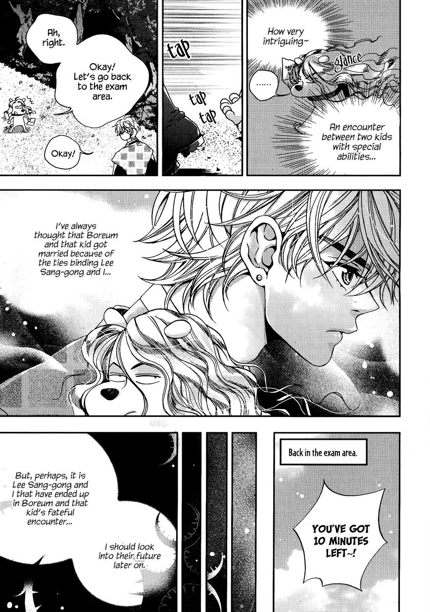 Eohwadungdungnae Boreumi Chapter 13 #9