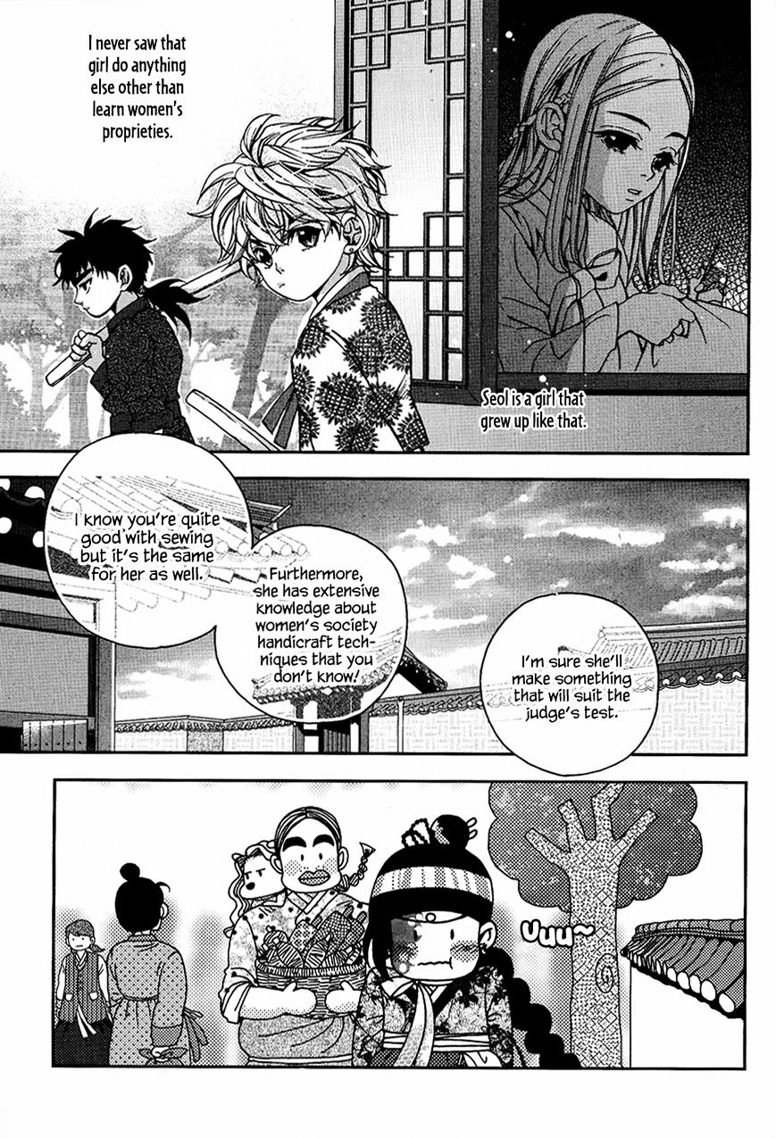 Eohwadungdungnae Boreumi Chapter 13 #25