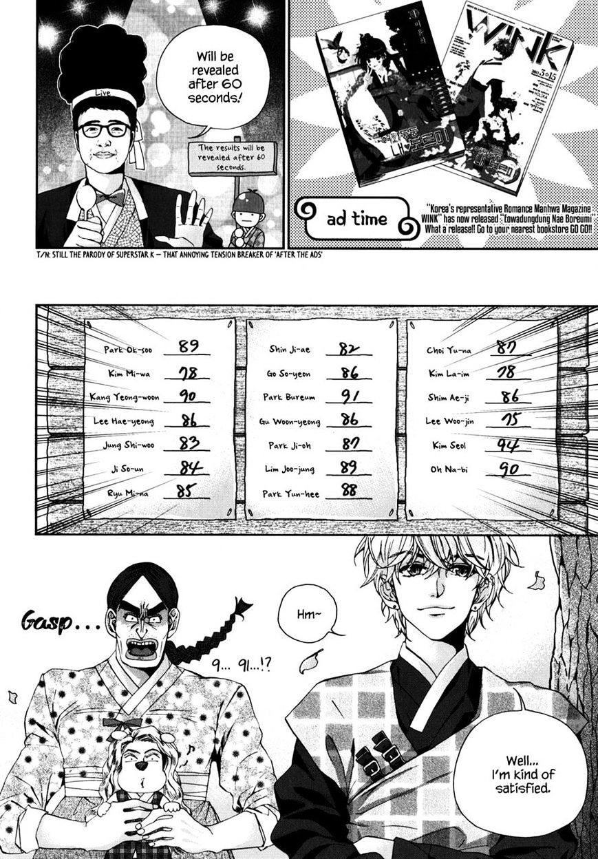 Eohwadungdungnae Boreumi Chapter 12 #17