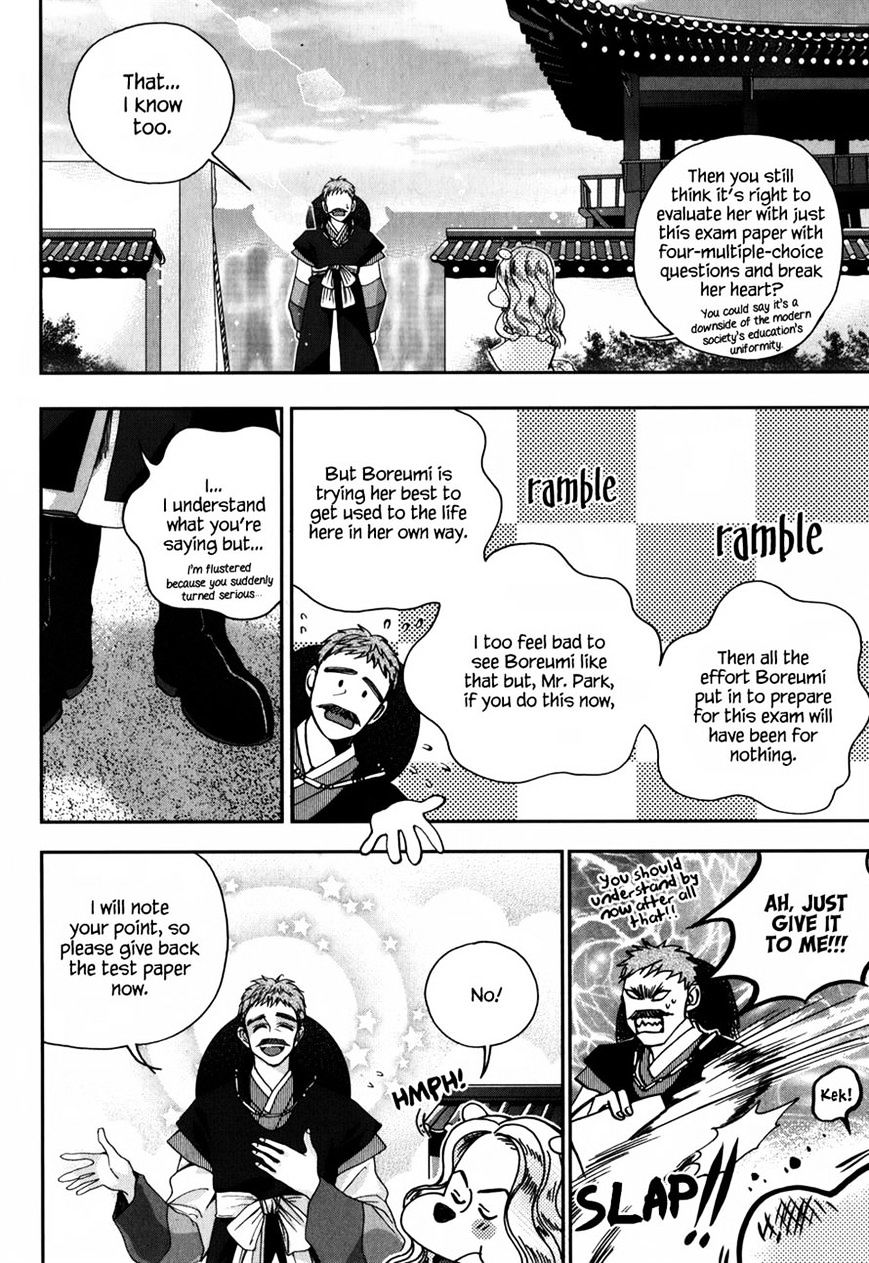 Eohwadungdungnae Boreumi Chapter 12 #29