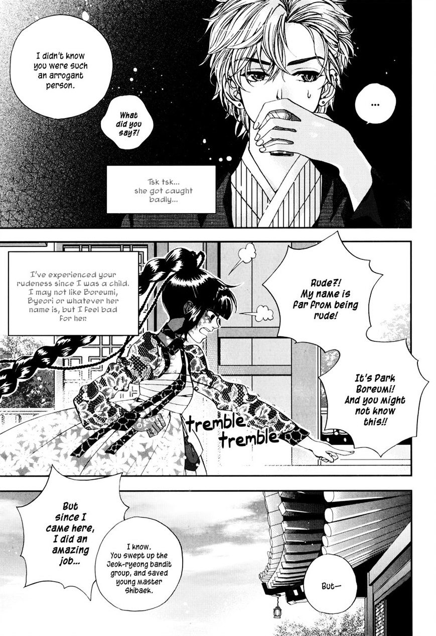 Eohwadungdungnae Boreumi Chapter 10 #12