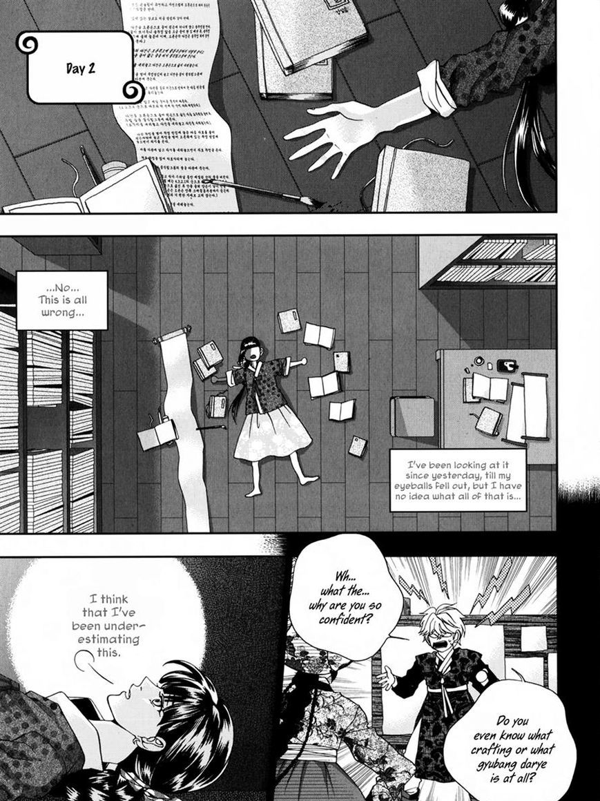 Eohwadungdungnae Boreumi Chapter 11 #5