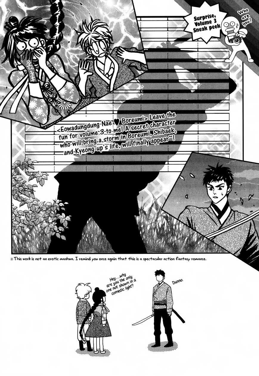 Eohwadungdungnae Boreumi Chapter 12.1 #4