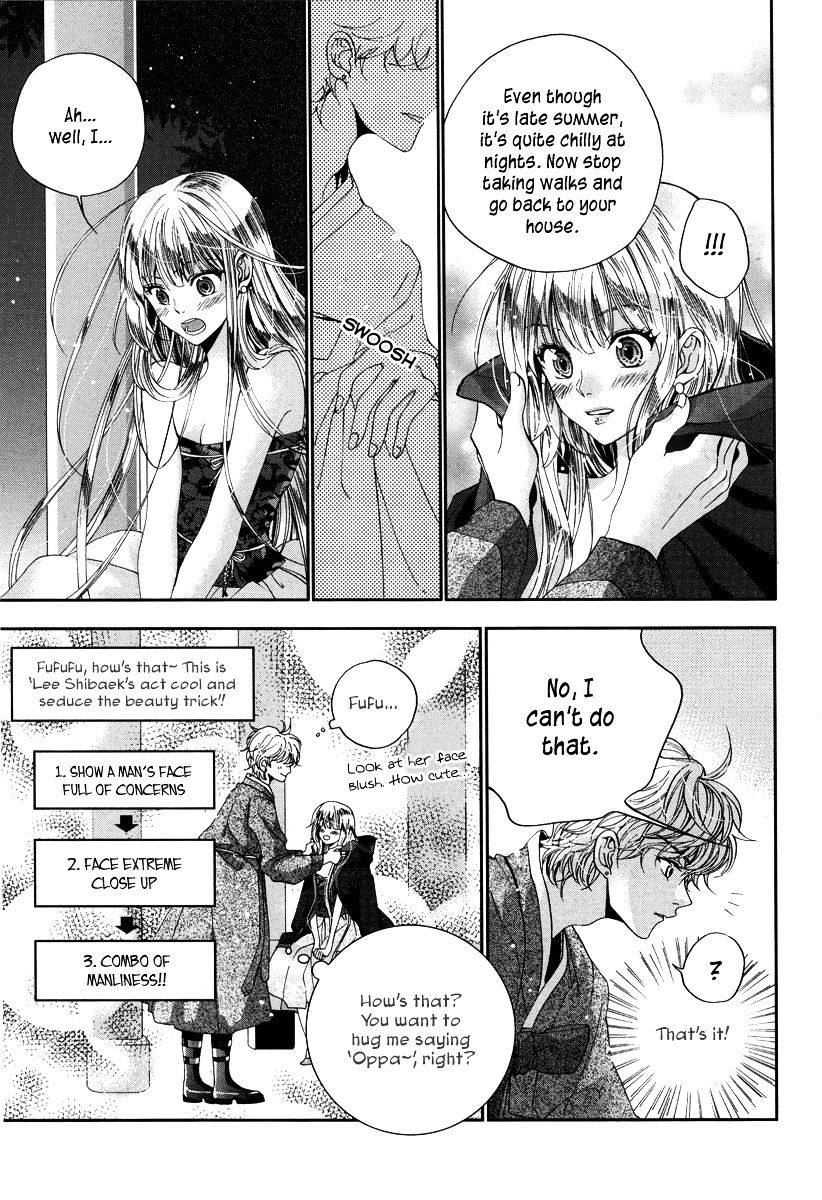 Eohwadungdungnae Boreumi Chapter 7 #15