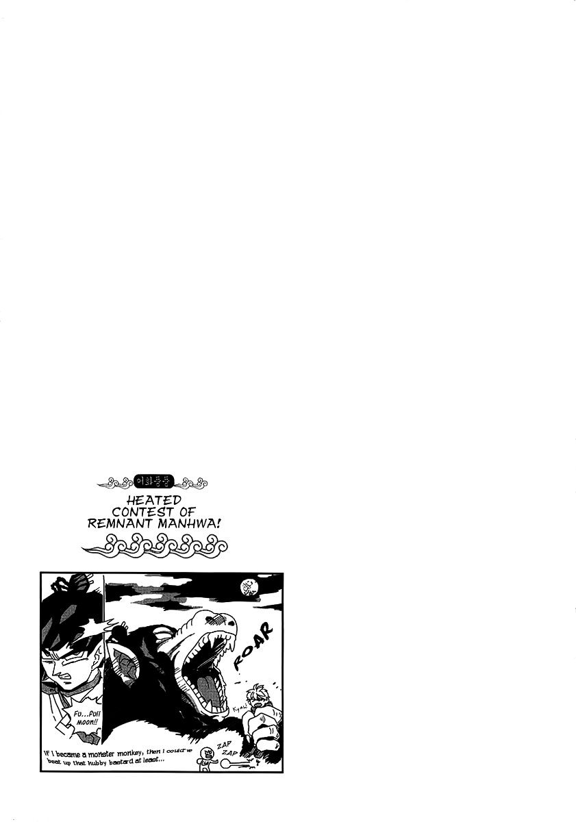 Eohwadungdungnae Boreumi Chapter 7 #29