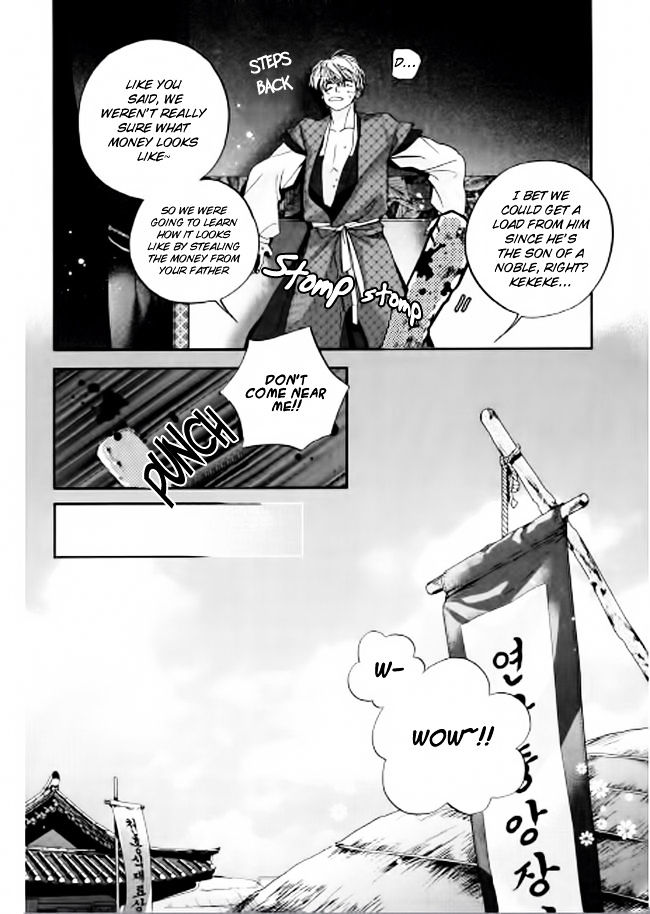 Eohwadungdungnae Boreumi Chapter 4 #19