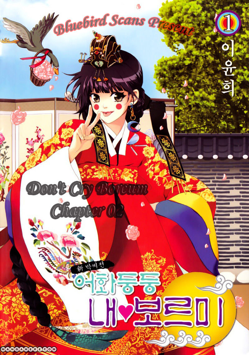 Eohwadungdungnae Boreumi Chapter 2 #2