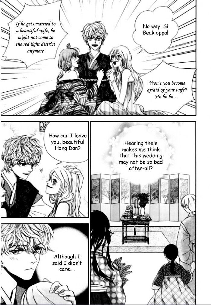 Eohwadungdungnae Boreumi Chapter 2 #16