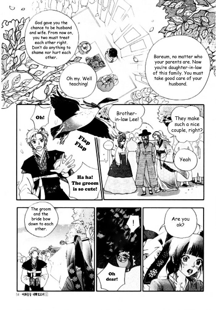 Eohwadungdungnae Boreumi Chapter 2 #19