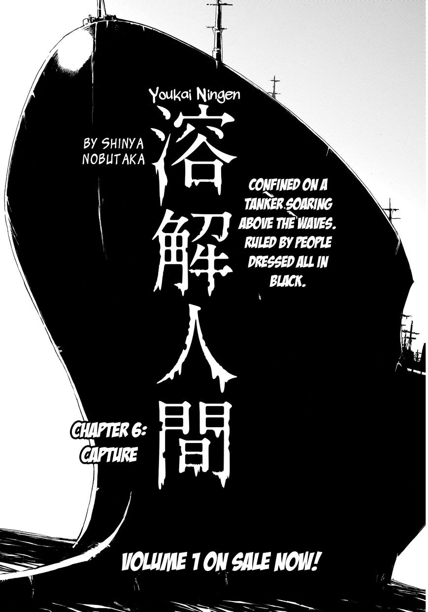 Youkai Ningen Chapter 6 #4