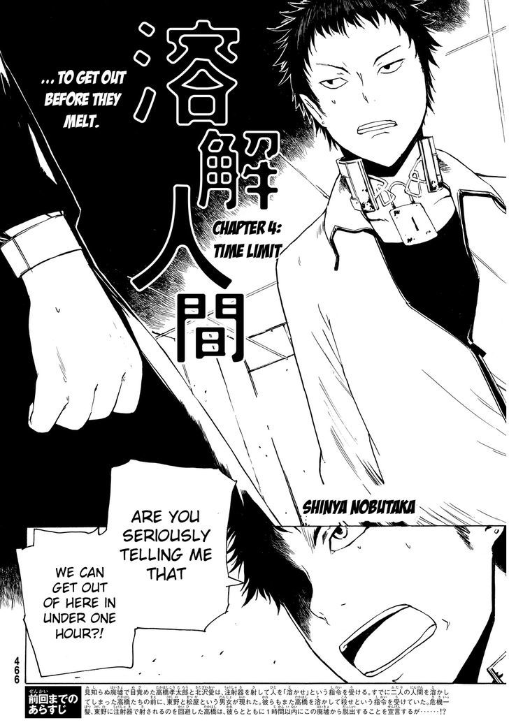 Youkai Ningen Chapter 4 #3