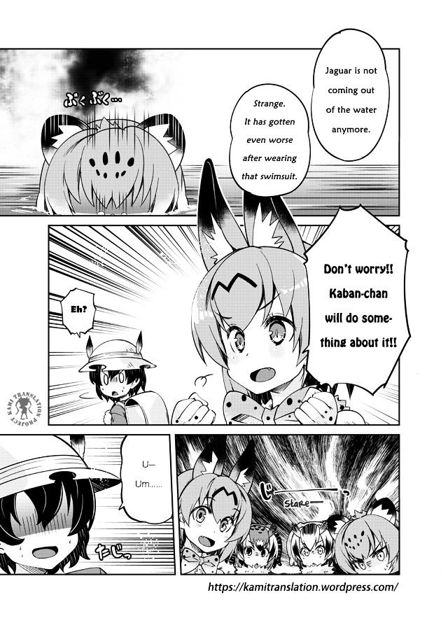 Jaguar-San Wants To Understand!! Chapter 1 #12