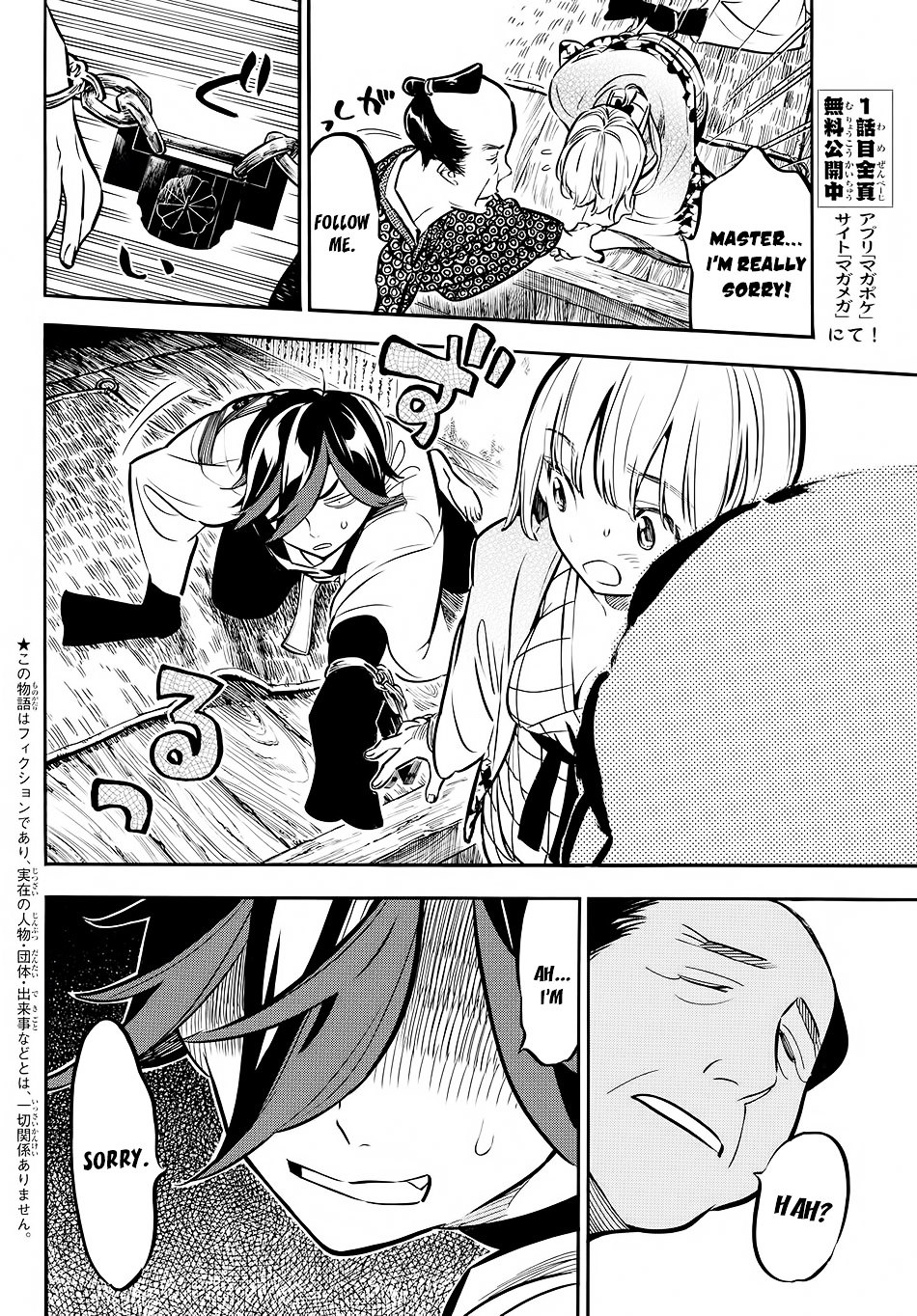 Mononote: Edo Kiketsu Ninja Emaki Chapter 9 #3