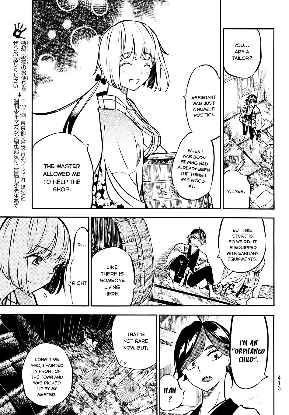 Mononote: Edo Kiketsu Ninja Emaki Chapter 9 #8