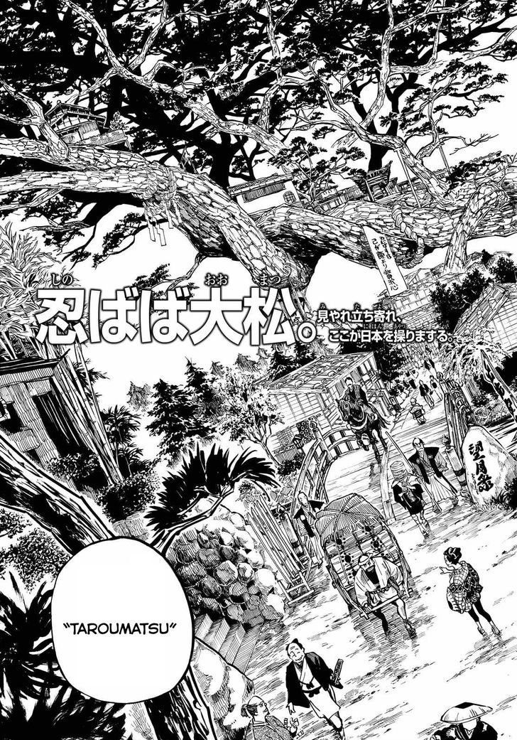 Mononote: Edo Kiketsu Ninja Emaki Chapter 5 #4