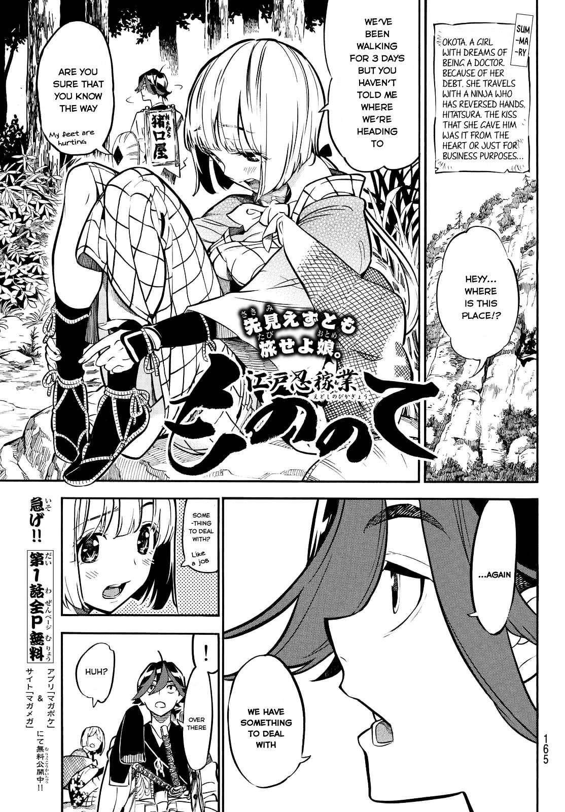 Mononote: Edo Kiketsu Ninja Emaki Chapter 4 #2