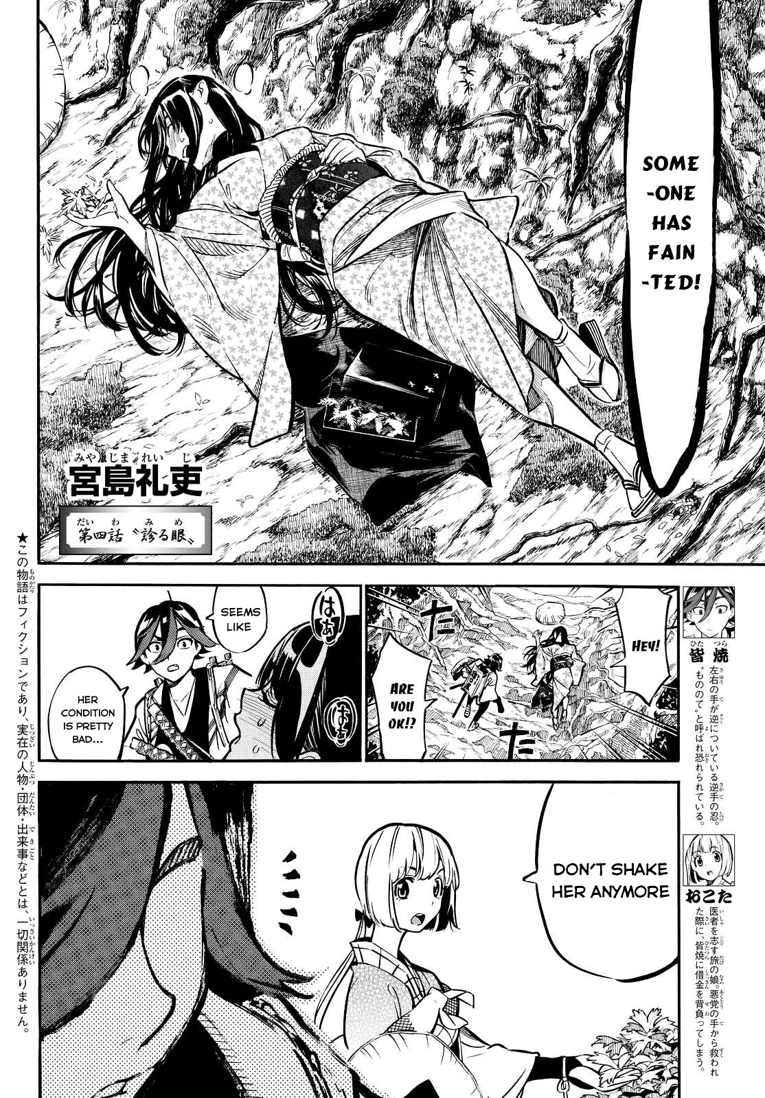 Mononote: Edo Kiketsu Ninja Emaki Chapter 4 #3