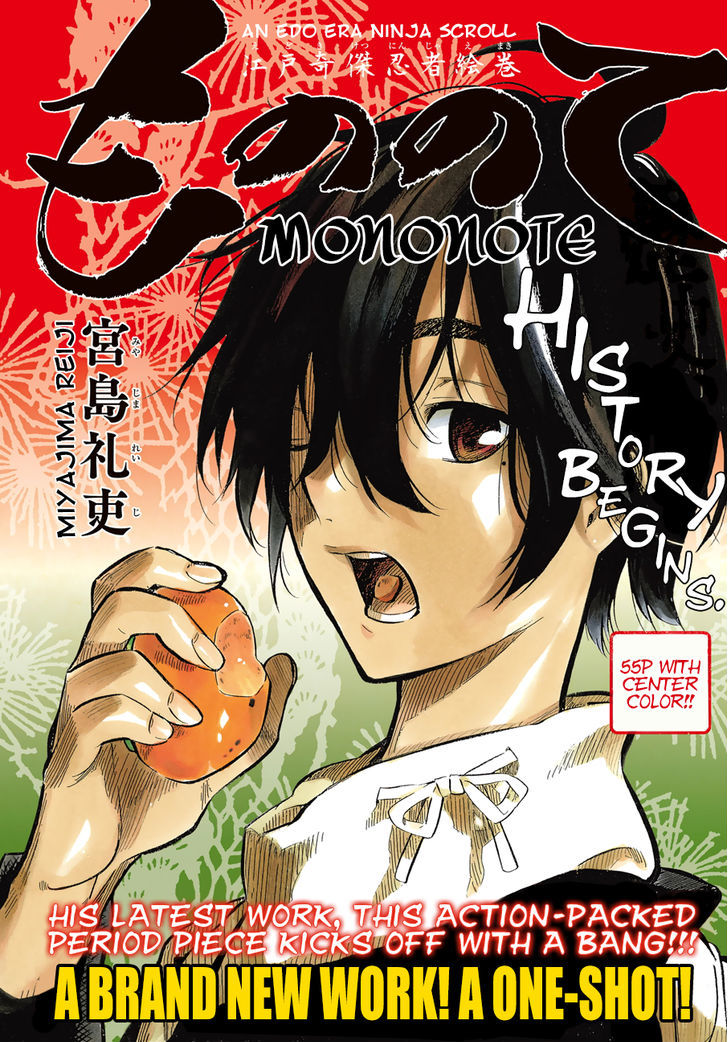 Mononote: Edo Kiketsu Ninja Emaki Chapter 0 #2