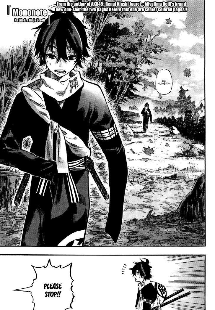 Mononote: Edo Kiketsu Ninja Emaki Chapter 0 #4