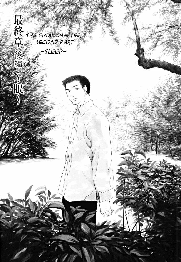 Shikeisyu 042 Chapter 14.2 #1