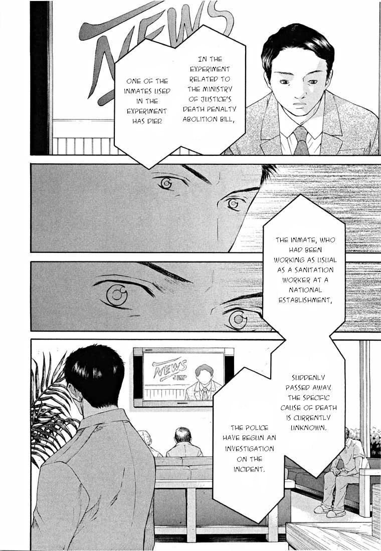 Shikeisyu 042 Chapter 14.2 #26