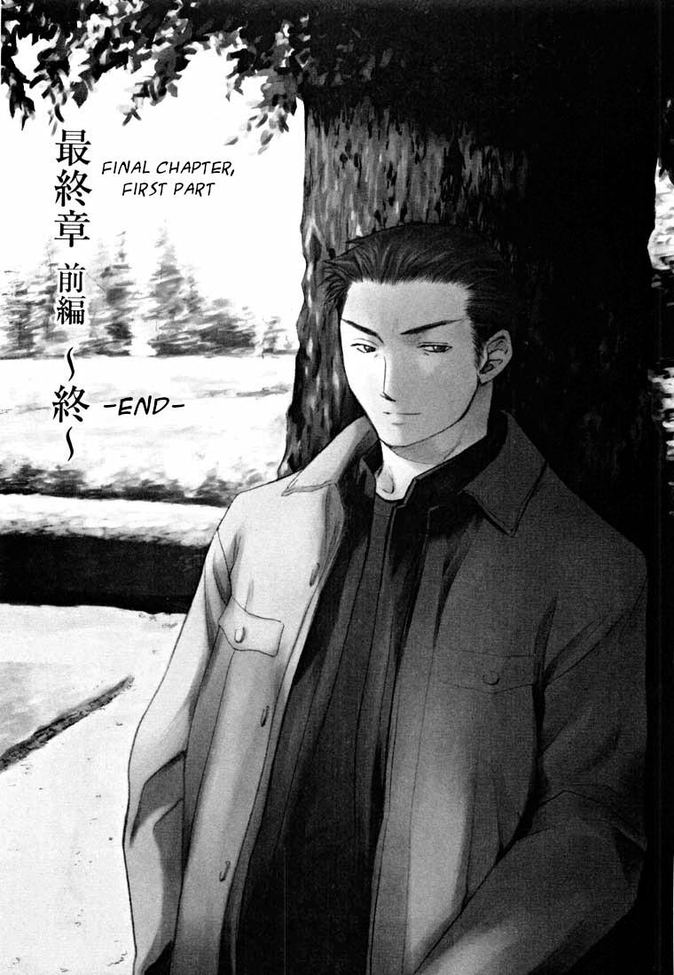 Shikeisyu 042 Chapter 14.1 #1