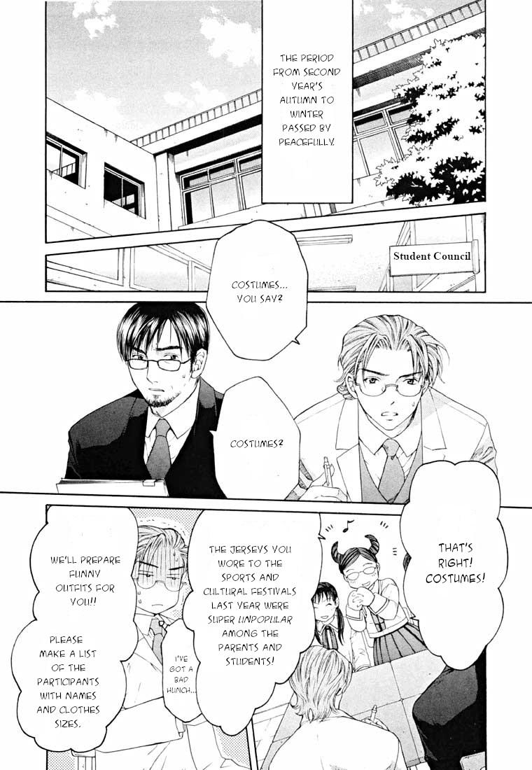 Shikeisyu 042 Chapter 14.1 #3