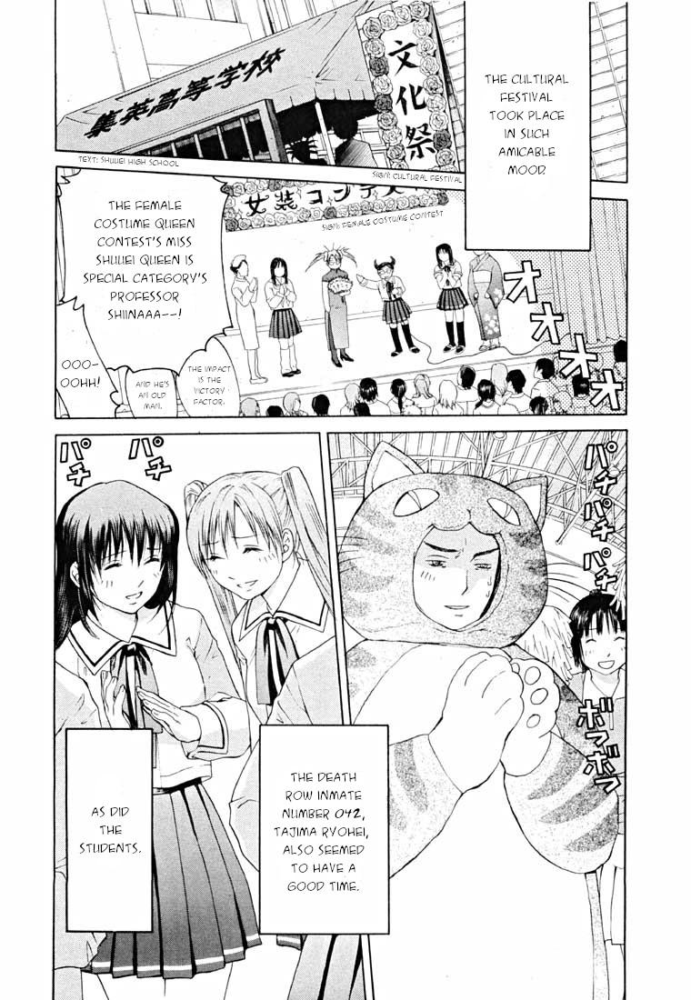 Shikeisyu 042 Chapter 14.1 #9