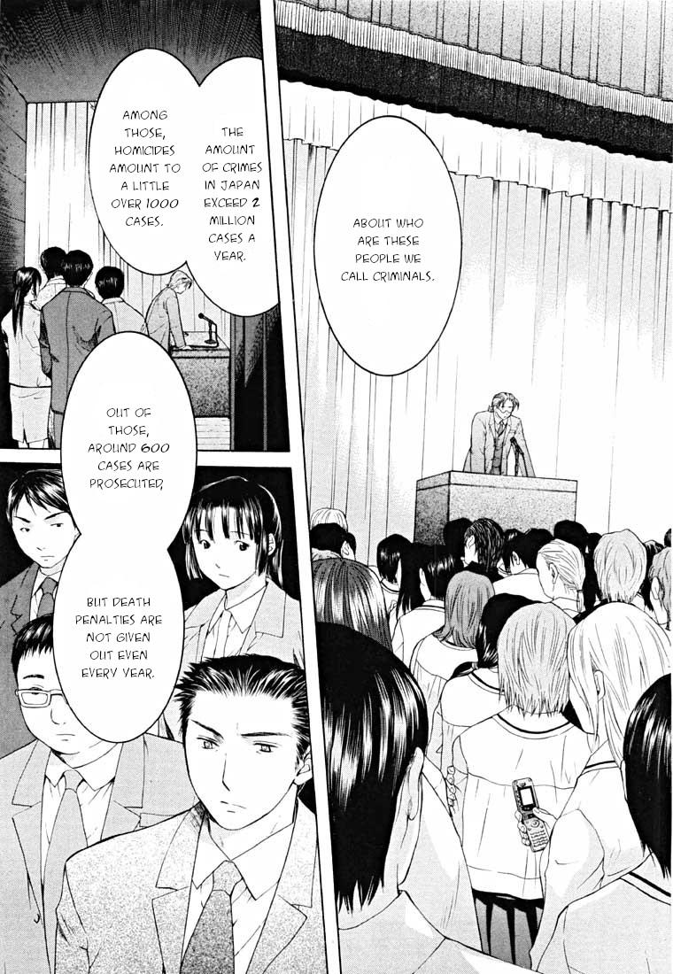 Shikeisyu 042 Chapter 14.1 #83