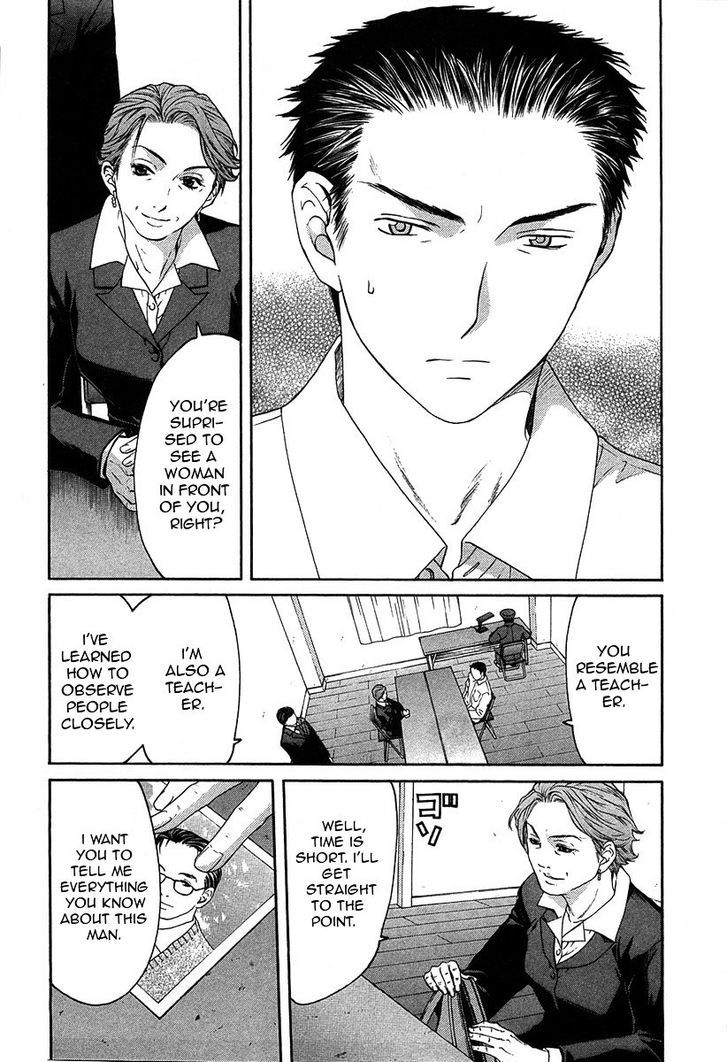 Shikeisyu 042 Chapter 12.3 #6