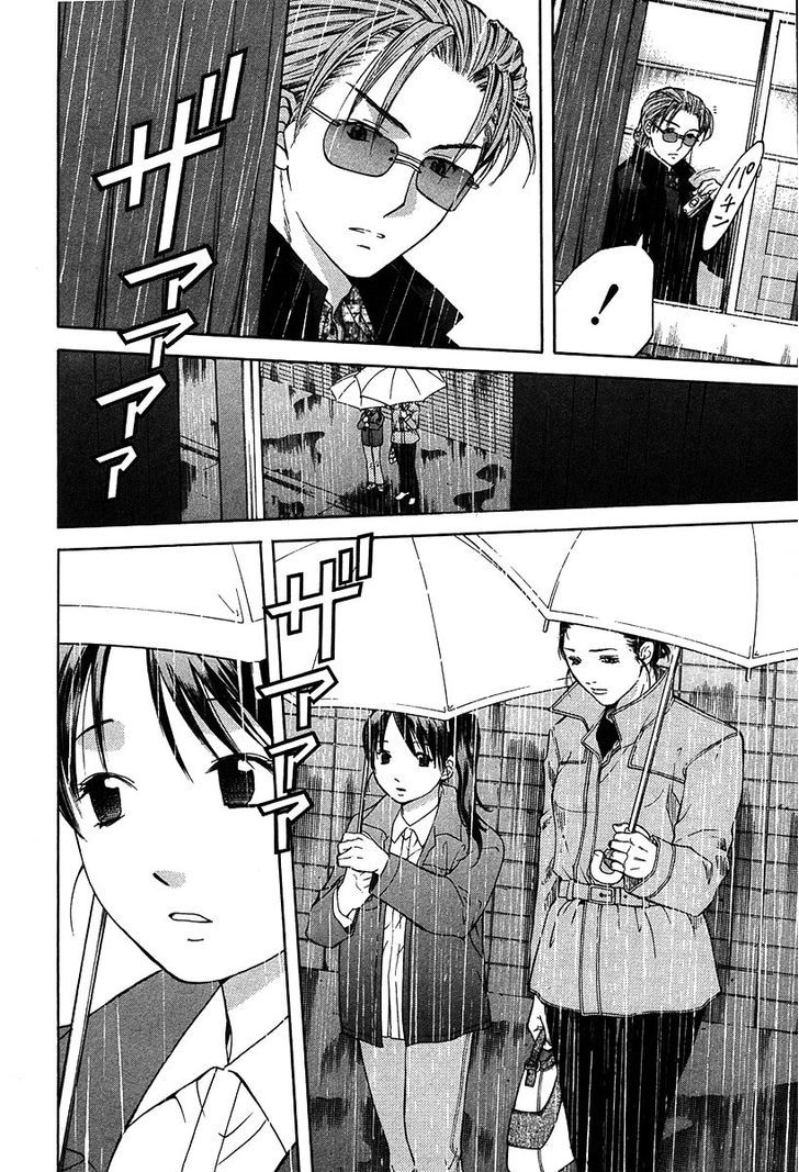 Shikeisyu 042 Chapter 12.2 #6