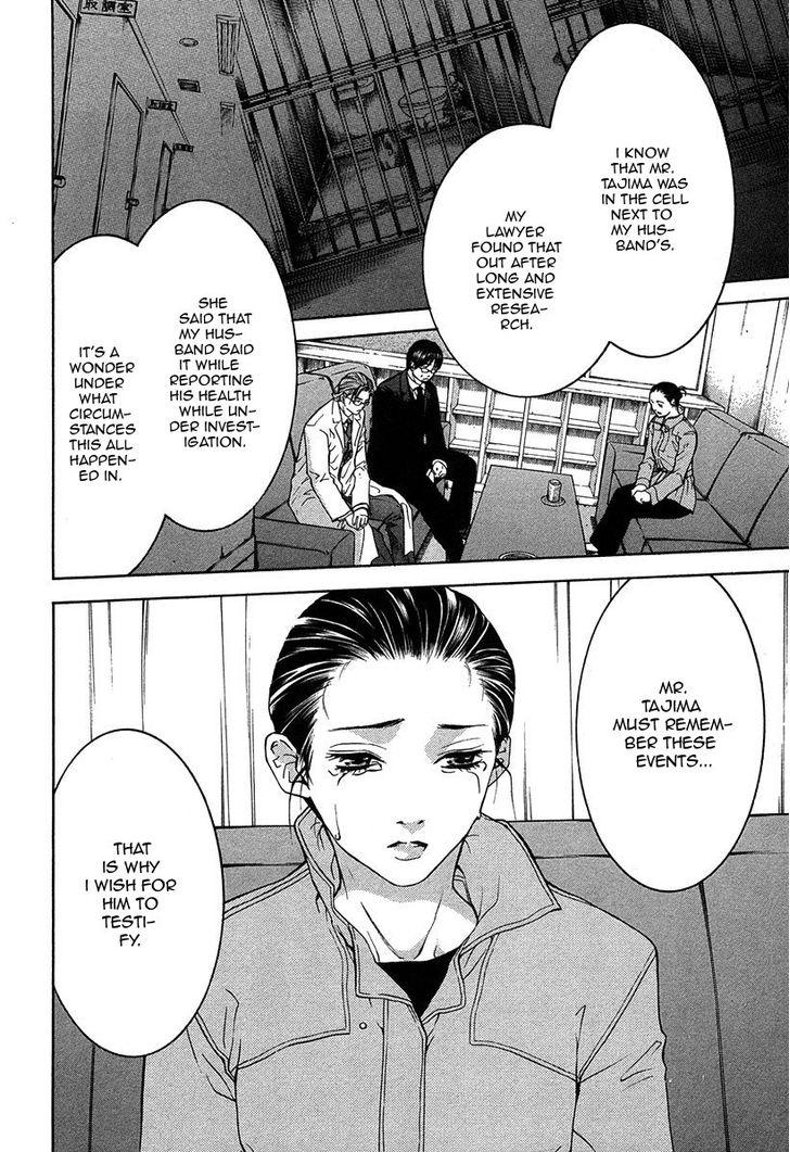 Shikeisyu 042 Chapter 12 #20