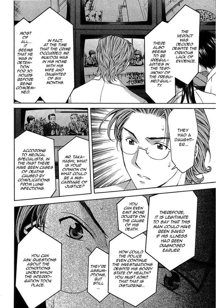 Shikeisyu 042 Chapter 12 #30