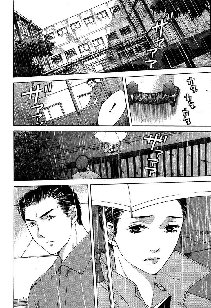 Shikeisyu 042 Chapter 12.1 #27